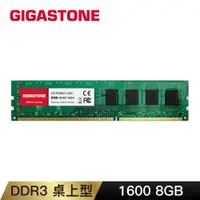 在飛比找PChome24h購物優惠-Gigastone DDR3 1600MHz 8GB 桌上型