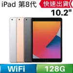 *最殺小舖*全新 IPAD 8 32G / 128G WI-FI｜IPAD9 64G 256G 一年保固 新北永和面交