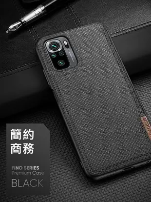 DUX DUCIS Redmi 紅米 Note 10S/Note 10 4G Fino 保護殼