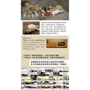 【貓侍料Catpool】貓侍料 天然無穀貓糧全齡挑嘴貓飼料-黑貓侍(羊肉)7kg 白貓侍(鴨肉)7kg