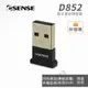 Esense D852 藍牙迷你接收器