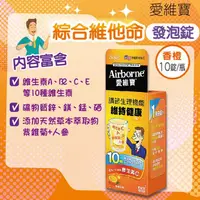 在飛比找蝦皮購物優惠-【全館699宅配/超商免運】Schiff-Airborne愛