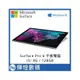 Microsoft Surface Pro 6 i5 8G 128GB 平板電腦 白金 送原廠黑色鍵盤 台灣微軟公司貨