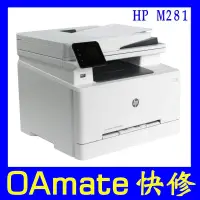 在飛比找蝦皮購物優惠-【OA快修】 HP M281fdw 出色不良 列印不良 卡紙