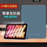 在飛比找Yahoo奇摩購物中心優惠-VXTRA 軍事全防護 iPad Pro 11吋 2022/