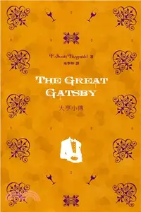 在飛比找三民網路書店優惠-大亨小傳 The Great Gatsby（中英對照）