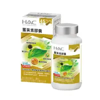 在飛比找蝦皮商城優惠-永信 HAC 薑黃素膠囊 (90粒/瓶)【杏一】