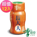 【李時珍】長大人本草精華飲品(女生)12瓶