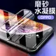 美特柏 OPPO 磨砂 水凝膜 切膜機膜料 手機納米水凝軟膜 客製化切膜 手機前膜背膜