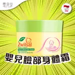 印尼 ZWITSAL FACE AND BODY CREAM 嬰兒臉部身體霜50G