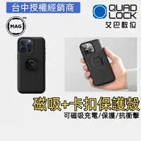 在飛比找蝦皮商城優惠-澳洲 Quad Lock iPhone 15 14 13 1