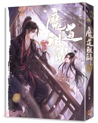 在飛比找三民網路書店優惠-魔道祖師02【特裝版】《陳情令》 原著小說