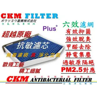 【CKM】奧迪 AUDI Q3 8U 抗菌 抗敏 PM2.5 活性碳 靜電濾網 空氣濾網 冷氣濾網 粉塵濾網 空調 除臭