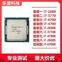 在飛比找Yahoo!奇摩拍賣優惠-inte i7-2600K 3770  4790K 6700