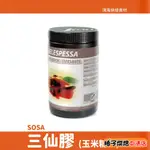 【柚子烘焙食品】SOSA 三仙膠 (玉米糖膠) 500G