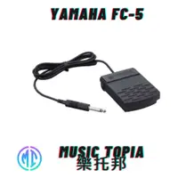 在飛比找蝦皮購物優惠-【 YAMAHA FC-5 】 全新原廠公司貨 現貨免運費 