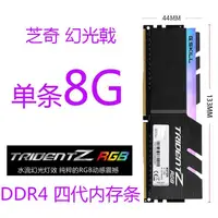 在飛比找露天拍賣優惠-芝奇皇家戟幻光戟 DDR4 2666 3000 3200 8