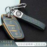 在飛比找樂天市場購物網優惠-MG汽車鑰匙套MG汽車鑰匙包 高檔扣 鑰匙保護殼MG領航專用