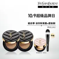 在飛比找momo購物網優惠-【YSL】官方直營 恆久完美霧光氣墊粉餅雙入組(皮革氣墊12