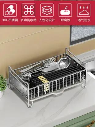 304不銹鋼筷子架子 廚房多功能筷子架可放勺子組合瀝水收納置物架