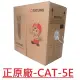 大同網路線 CAT5E UTP純銅 24AWG 零售網路線 室內線 監視器訊號線(含稅)