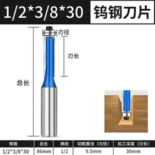 修邊刀加長帶軸承雙刃專業直刀木工銑刀刀具修邊機刀頭雕刻機鑼刀