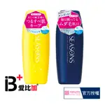 明色 SEASONS 修護軟毛液200ML 【IB+】日本原裝 除毛後修護精華