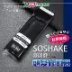 SOSHAKE舒帥牌 專業用髮型修剪器/理髮器 SS-868