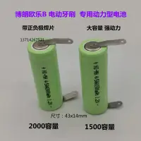 在飛比找露天拍賣優惠-【麥蔻電池】適用博朗歐樂B 電動牙刷3D D16 D20D4