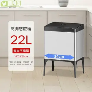 垃圾桶智能感應廚房高腳自動感應衛生桶家用夾縫