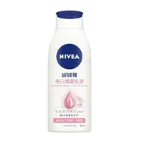 在飛比找蝦皮購物優惠-🎈妮維雅 NIVEA 亮白極致嫩膚乳液125ml (極效美白