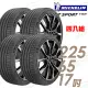【Michelin 米其林】PILOT SPORT 4 SUV PS4SUV 運動性能輪胎_四入組_225/65/17(車麗屋)