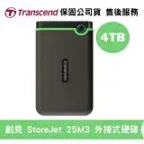 Transcend 創見 StoreJet 25M3 4TB [鐵灰] 外接式硬碟 (TS-25M3-4TB)