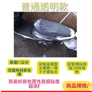 【全台唯一最便宜🔥】4MICA 坐墊套 機車坐墊套 機車坐墊 機車座墊套 機車椅套 機車椅套 機車座墊 防水坐墊套 椅套