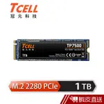 TCELL冠元 TP7500 M.2 2280 PCIE NVME GEN 3.0X4 1TB SSD固態硬碟 蝦皮直送