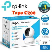 在飛比找蝦皮商城優惠-TP-Link Tapo C200 家庭安全防護 Wi-Fi
