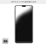 【EZSTICK】OPPO R15 PRO 鏡面鋼化玻璃膜 電鍍防指紋 疏水疏油 厚膠 (147.5X68.5MM)