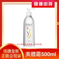 在飛比找蝦皮購物優惠-興田SOQI碧安佳美體霜500ml(買2大瓶送1支150ml