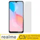 【Ayss】realme C3/vivo Y21/Y21S/OPPO A5/A9玻璃鋼化保護貼膜/二次強化/疏水疏油/四邊弧邊