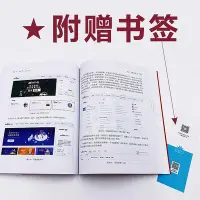 在飛比找Yahoo!奇摩拍賣優惠-信息流廣告入門 市場營銷廣告策劃與投放頭條百度抖音信息流營銷