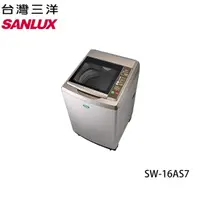 在飛比找蝦皮購物優惠-【台灣三洋】SANLUX17KG (超音波)定頻洗衣機 內外