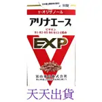 ~天天出貨~ 電子發票 日本原裝 富山製藥 安利命 EX 金強效錠 90粒 瓶裝 維他命B群高劑量+穀維素+粉光蔘