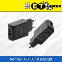 在飛比找蝦皮購物優惠-ET手機倉庫【全新INFOCUS (C)旅充2A】黑（原廠、