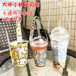 【35款可选】卡通防水環保杯套 飲料杯套 飲料提袋 提袋 杯套提袋 飲料袋 環保杯袋 環保杯 禮物 凱蒂貓雙子星美樂蒂