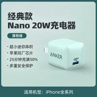 快充頭 Anker安克20W充電器適用iPhone14蘋果充電器頭快充PD充電頭適配iPhone13 pro/pro max充電器XKD39458