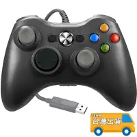 在飛比找蝦皮購物優惠-XBOX360 手把 適用 特斯拉 Teala 有線手把 P