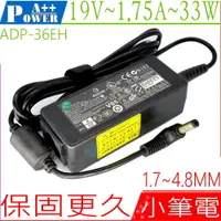 在飛比找PChome24h購物優惠-ASUS變壓器 12V,3A,36W-AS02-EEE PC