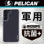 美國 PELICAN 派力肯 三星 S22 專用防摔抗菌手機保護殼 RANGER 遊騎兵 - 透明