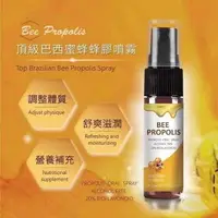 在飛比找樂天市場購物網優惠-現貨 Propoliz 蜂膠噴霧 20ml 口腔舒緩 巴西蜂