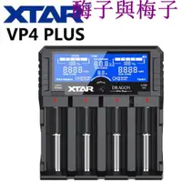 在飛比找蝦皮購物優惠-【熱銷】全新原裝XTAR DRAGON VP4 PLUS智能